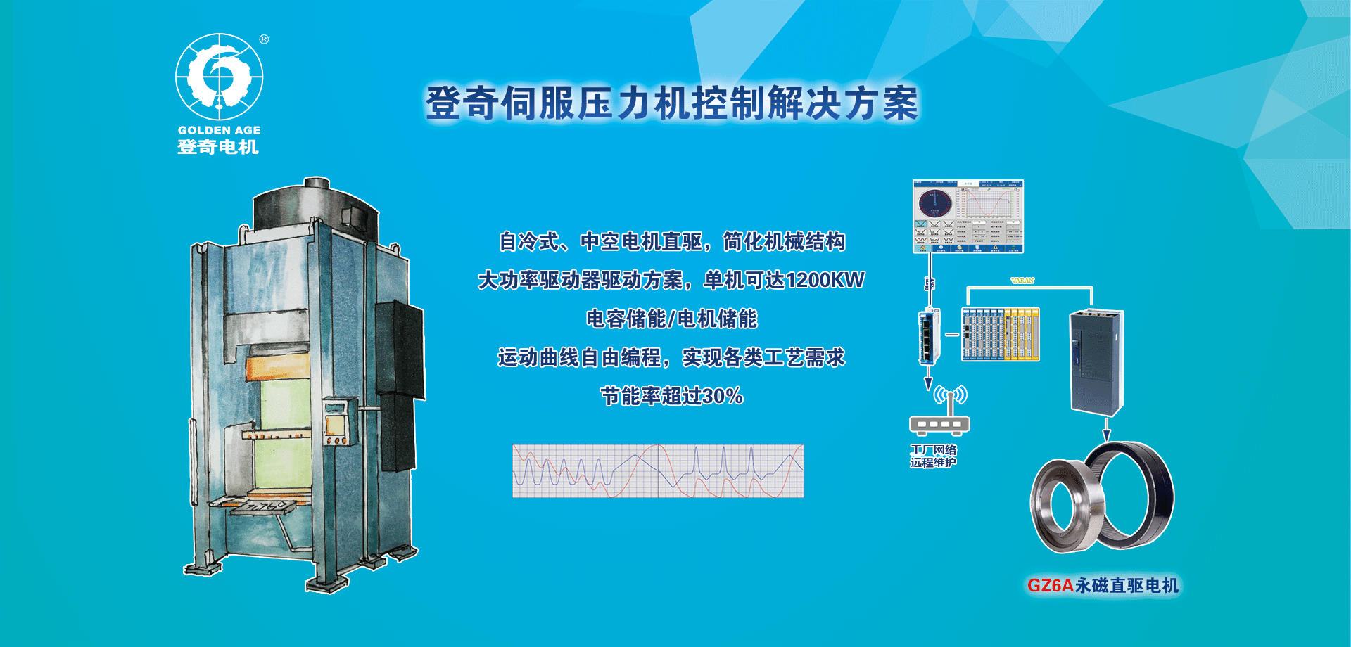 k8凯发「中国区」天生赢家·一触即发_image9417